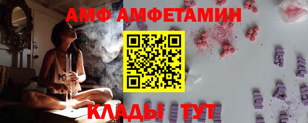 Amphetamine Premium  АМФ  АМФЕТАМИН  Вход с VPN  Сергиев Посад 
