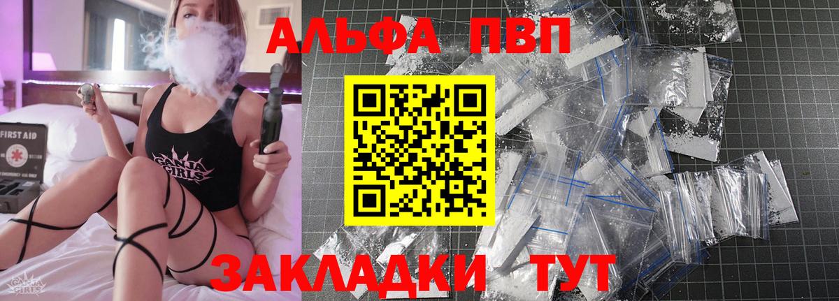 A PVP Соль Сергиев Посад