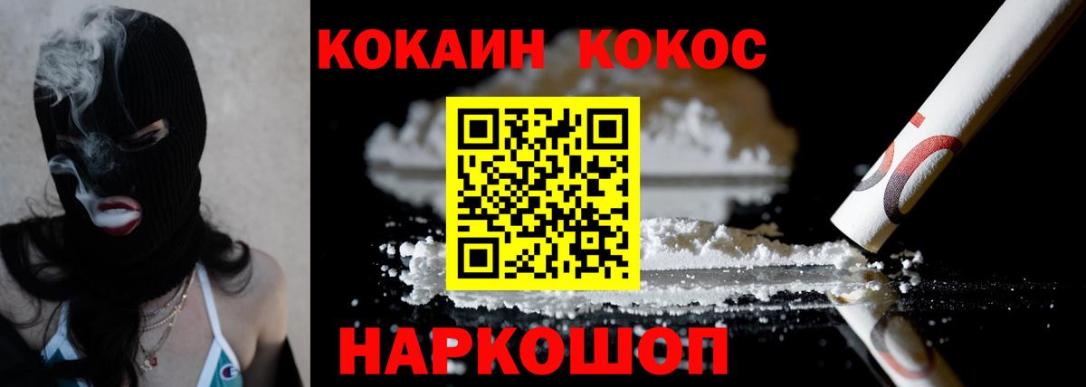 Сергиев Посад  Кокаин  Cocaine 99%  Вход с VPN  Кокаин Эквадор 