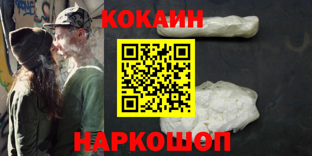 Cocaine 97% Сергиев Посад