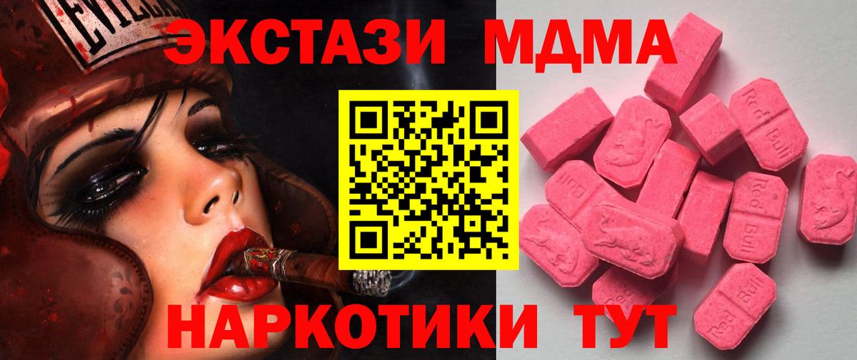 Сергиев Посад  Экстази 280мг  Экстази  Ecstasy 300 mg  Вход с VPN 
