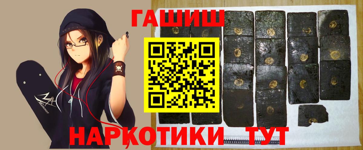 ГАШ hashish  Гашиш Изолятор  Вход с VPN  Сергиев Посад 