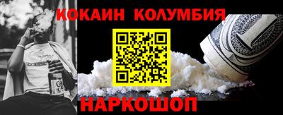 кокаин колумбия Бузулук