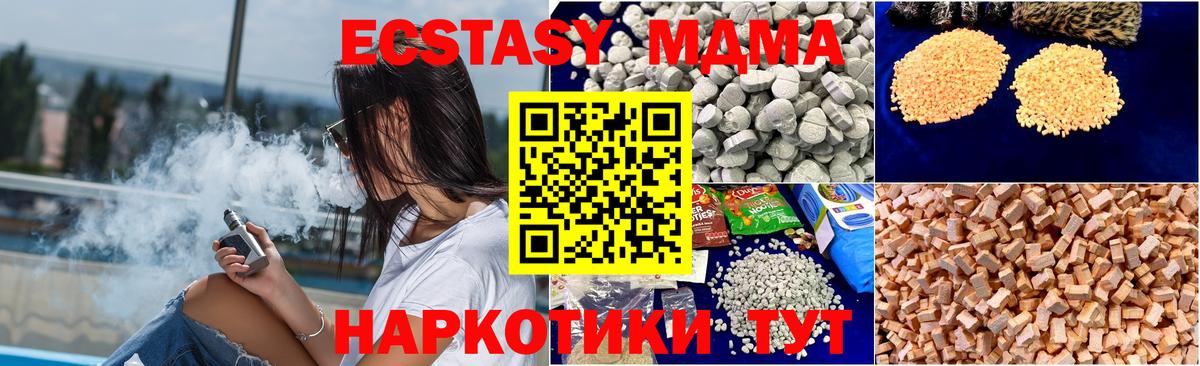 MDMA crystal Сергиев Посад