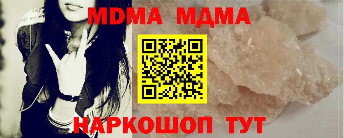 Меф МЯУ МЯУ кристаллы  Сергиев Посад  Гашиш  А ПВП СОЛЬ   Вход с VPN  ГАШИШ  МЕФ 
