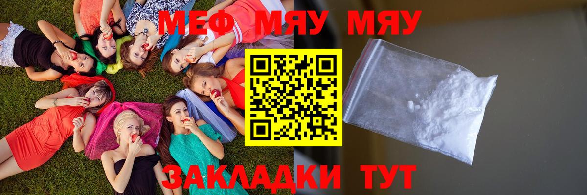 Сергиев Посад  Меф VHQ  МЕФ  Мефедрон  Вход с VPN  МЕФ mephedrone 