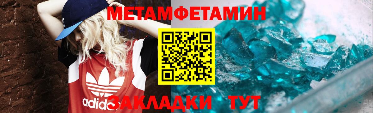 МЕТАМФЕТАМИН Methamphetamine  Вход с VPN  Сергиев Посад 