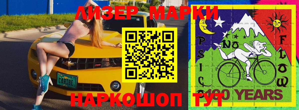 Марки 25I-NBOMe 1,8мг Сергиев Посад