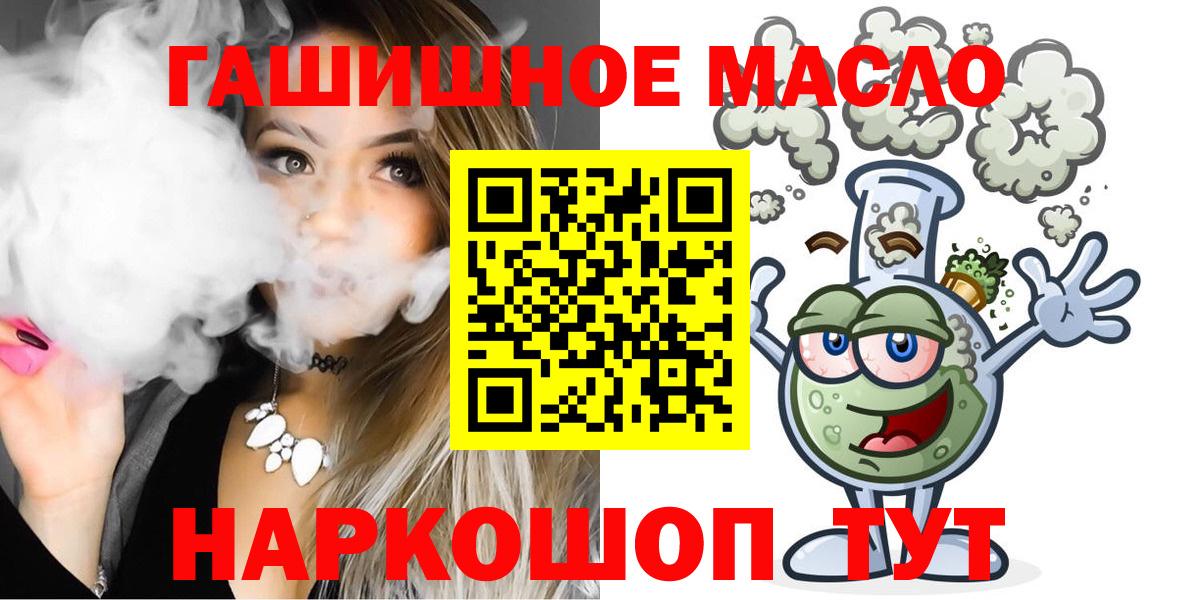 ТГК вейп Сергиев Посад